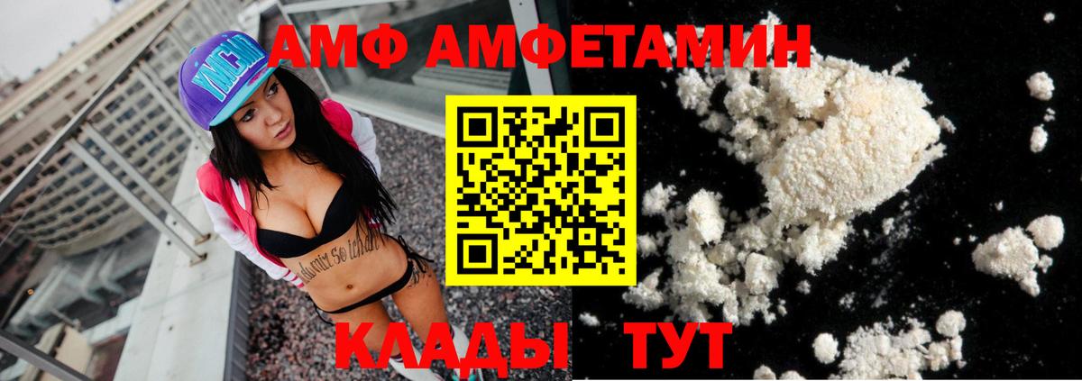 Amphetamine 98%  Вход с VPN  Amphetamine  Кизляр 