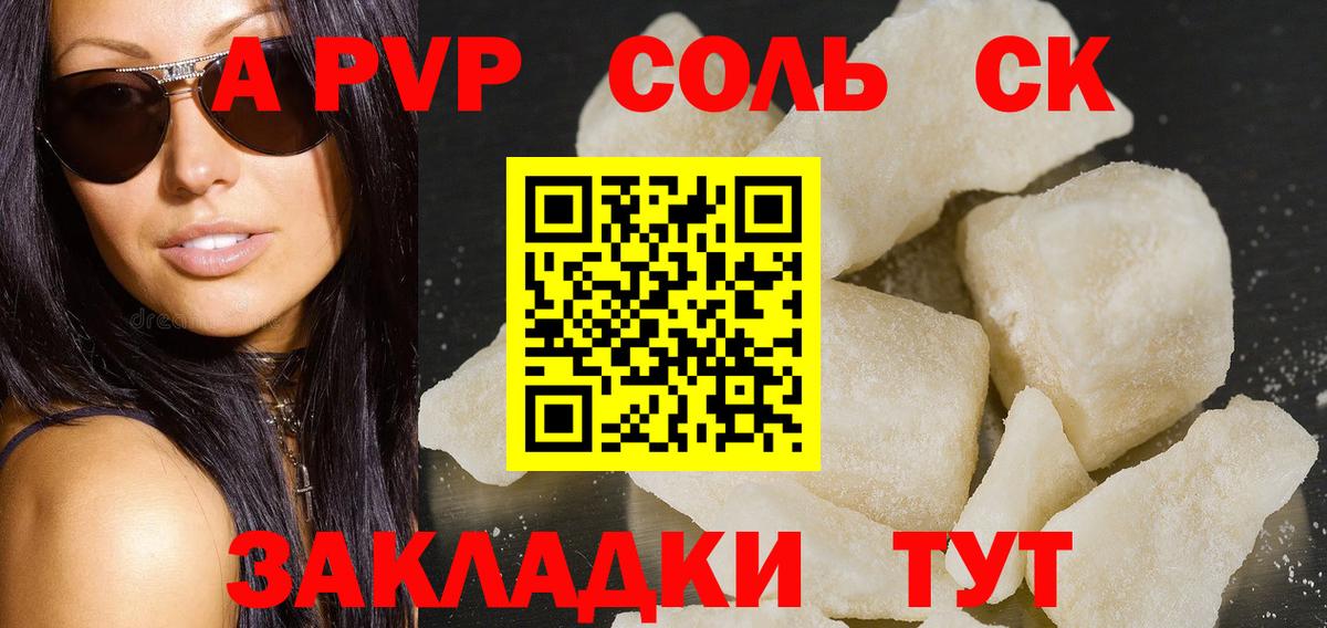 Alpha-PVP Crystall  Alpha PVP СК КРИС  A-PVP VHQ  Кизляр  Вход с VPN 