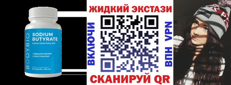 БУТИРАТ 99%  Кизляр 