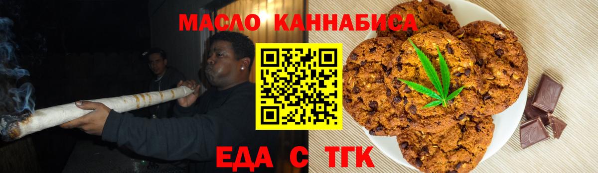Canna-Cookies конопля  Кизляр 