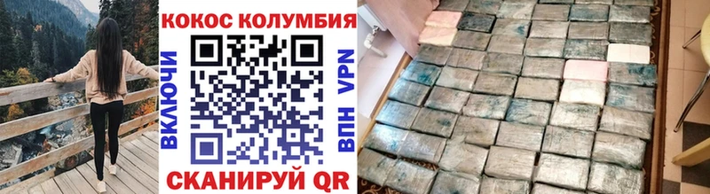 купить  цена  Кизляр  COCAIN Fish Scale 