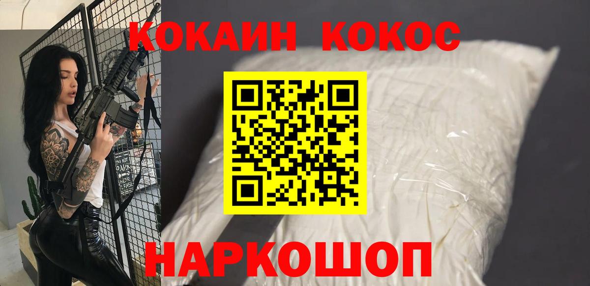 Кокаин Боливия  Кизляр  купить закладку  Cocaine Колумбийский  COCAIN 