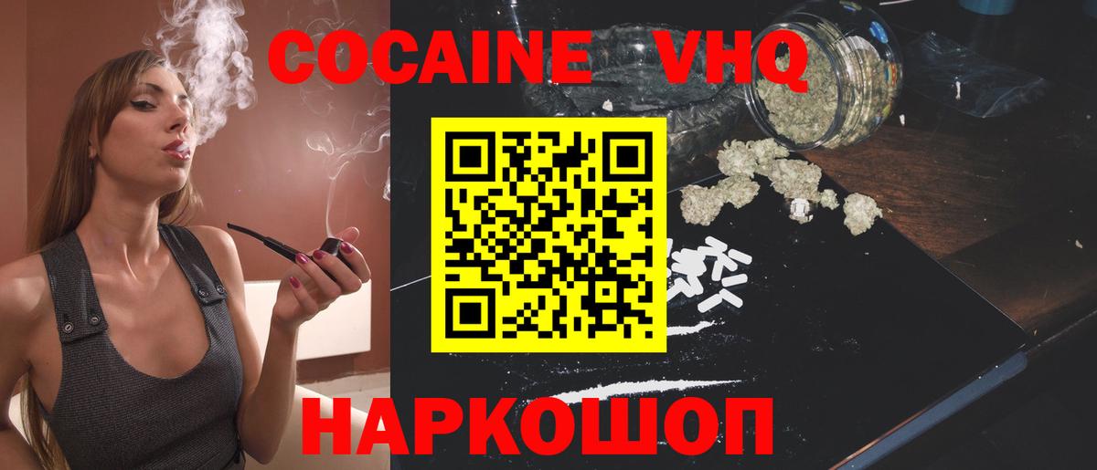 КОКАИН Боливия  где купить наркоту  Кизляр  Вход с VPN 