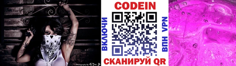 Кодеин напиток Lean (лин) мориарти официальный сайт Кизляр купить сайты