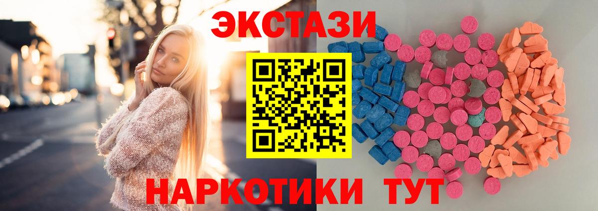 ЭКСТАЗИ 99% Кизляр
