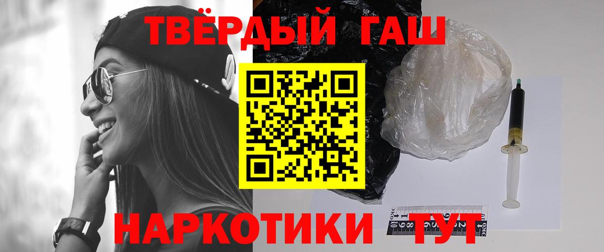 ГАШИШ хэш  Гашиш  ГАШ Изолятор  Кизляр 