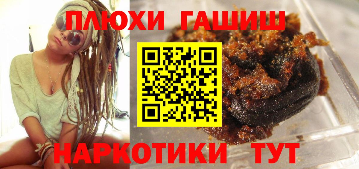 ГАШИШ hashish Кизляр