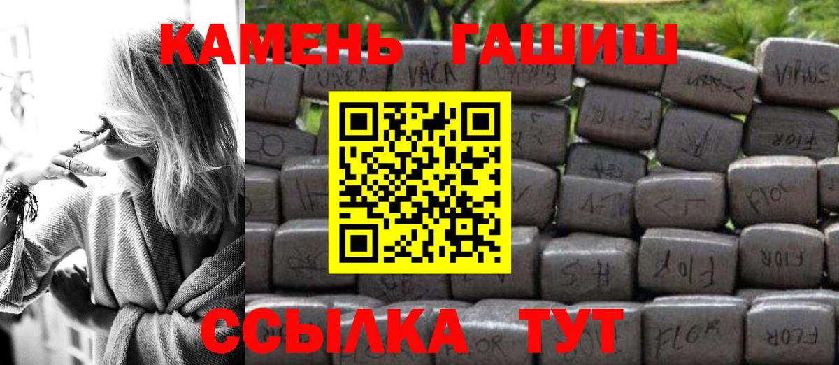 Кизляр  ГАШИШ Cannabis  ГАШ  Гашиш hashish  цены наркотик  Вход с VPN 