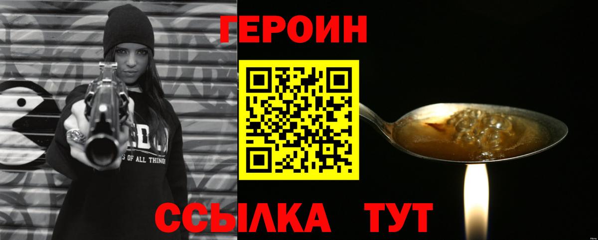 ГЕРОИН гречка  Кизляр 