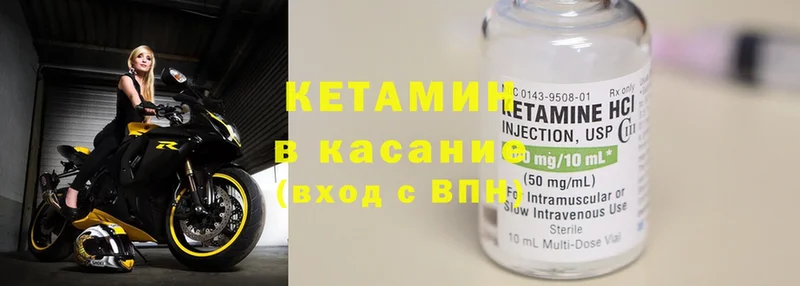 КЕТАМИН ketamine  где найти   Кизляр 