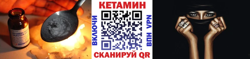 где купить   Кизляр  КЕТАМИН VHQ 