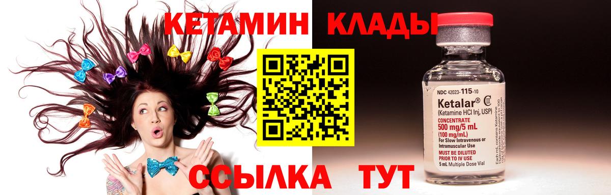 Кетамин ketamine Кизляр