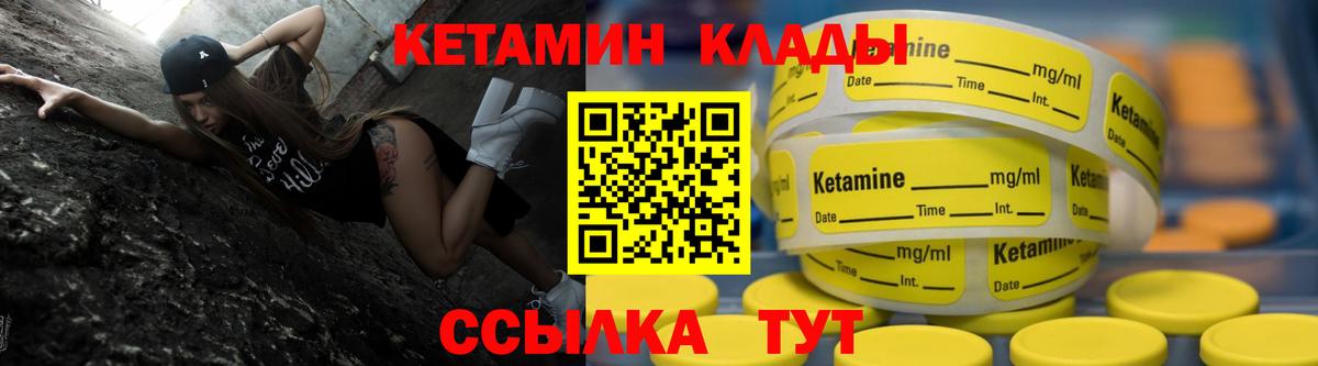 КЕТАМИН ketamine  мориарти формула  Кизляр  Вход с VPN 