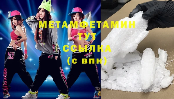 первитин Волоколамск