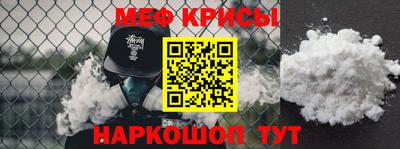 мяу мяу кристалл Балахна