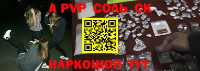 ALPHA PVP Балашиха