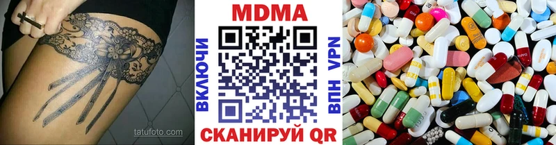 МДМА кристаллы  купить  цена  Кизляр 