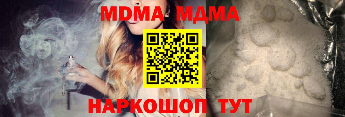 Кизляр  МДМА crystal  MDMA Molly  Вход с VPN 