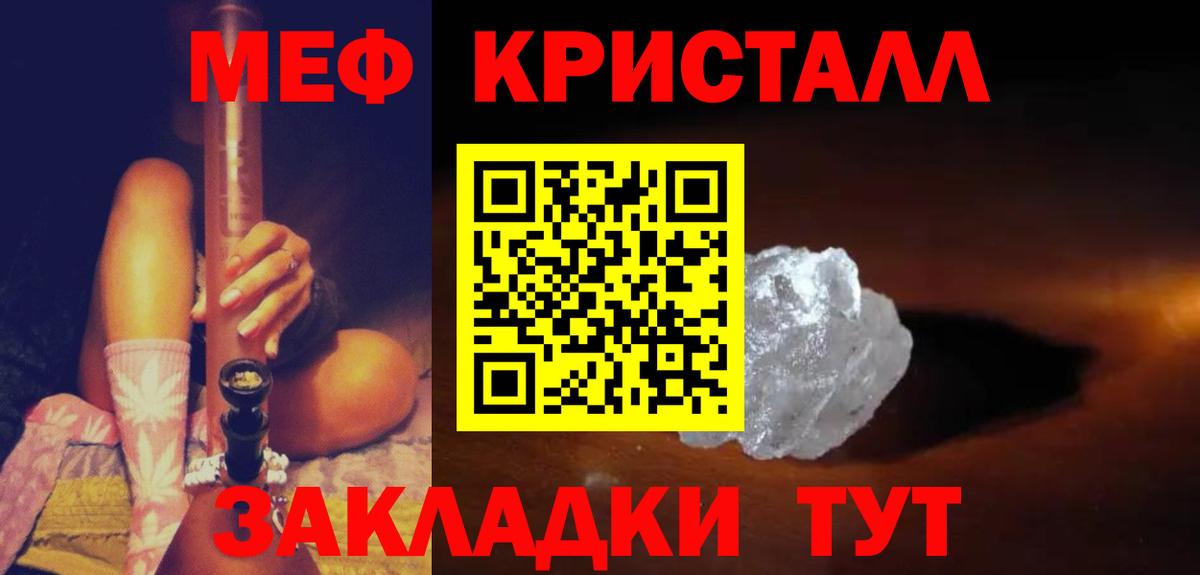 Меф мука Кизляр