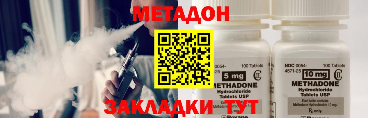 Метадон мёд  Кизляр  Метадон кристалл 