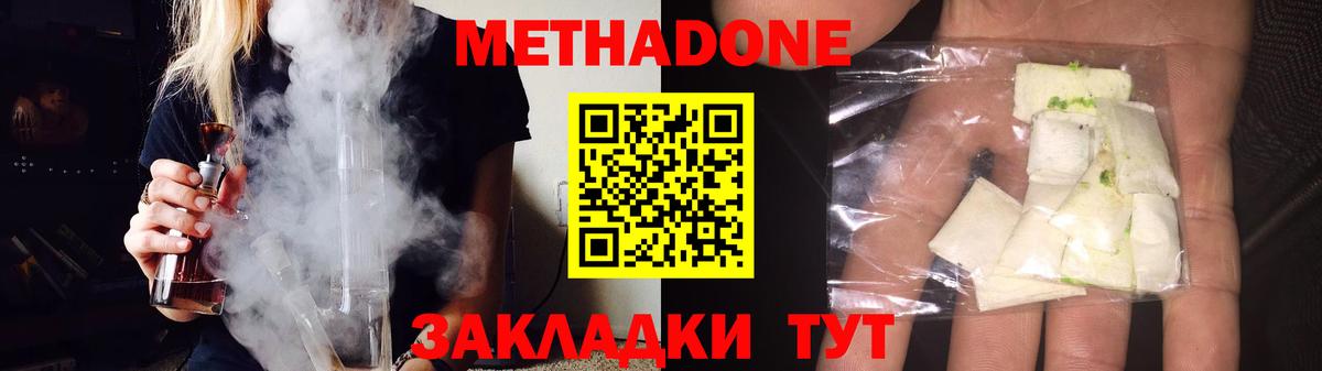 МЕТАДОН белоснежный  Вход с VPN  Кизляр 