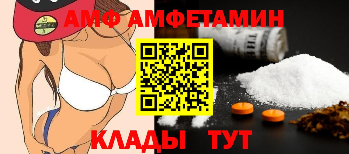 Кизляр  МЕТАМФЕТАМИН винт  Вход с VPN 