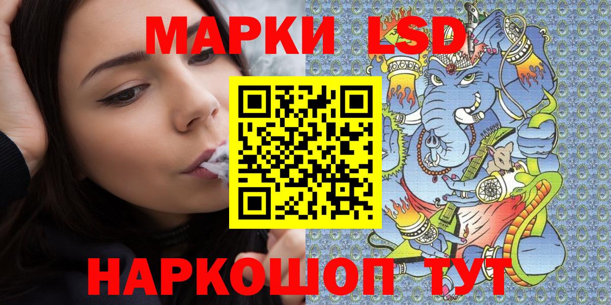 Марки 25I-NBOMe 1,5мг  Наркотические марки  Кизляр  Вход с VPN 