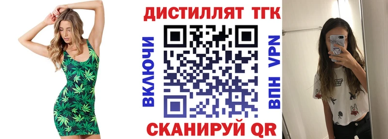 Дистиллят ТГК вейп Кизляр
