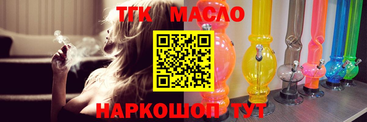 ТГК вейп Кизляр